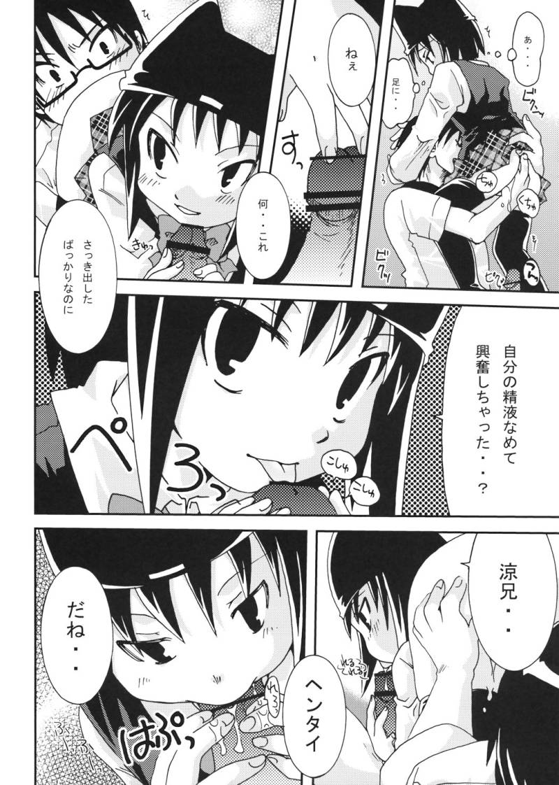 (C72) [コジマシキ (こじまあや)] 卓球少女 (P2!)