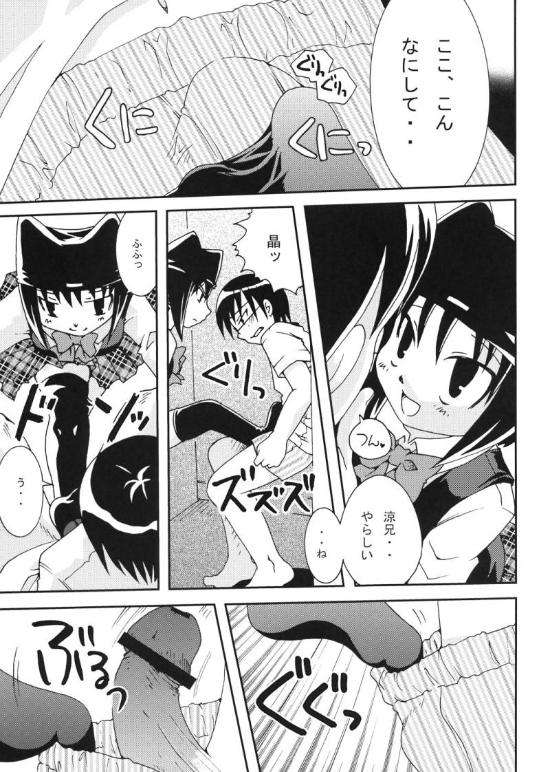 (C72) [コジマシキ (こじまあや)] 卓球少女 (P2!)