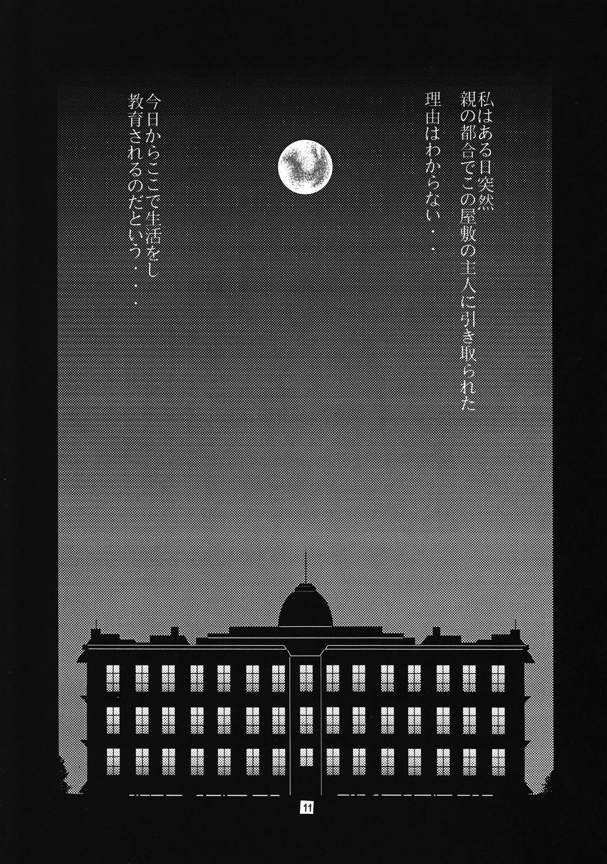 (C71) [P商会 (よろず)] 桃庵 20