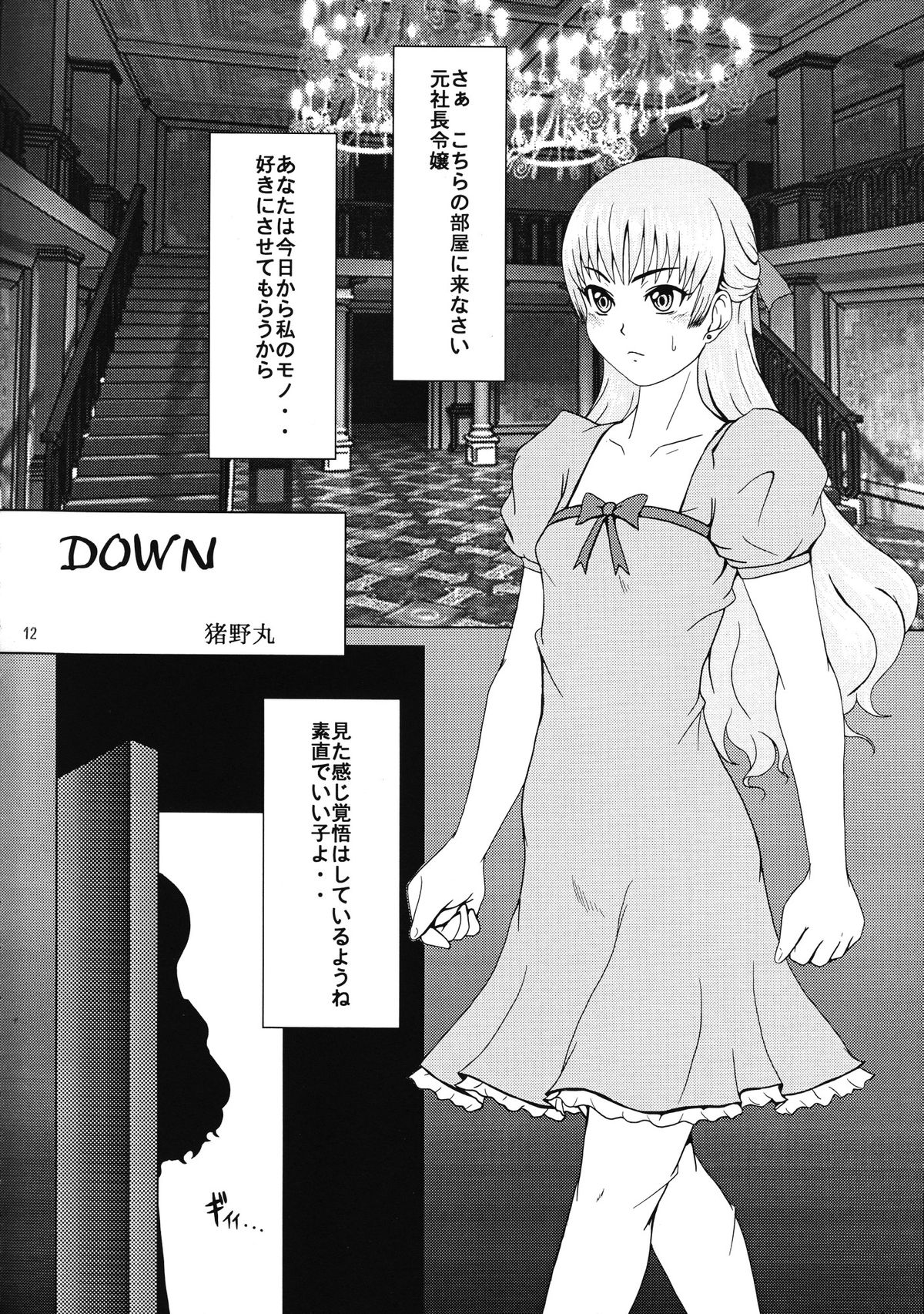 (C71) [P商会 (よろず)] 桃庵 20