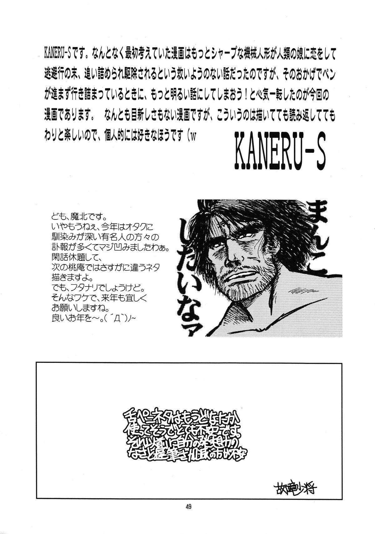 (C71) [P商会 (よろず)] 桃庵 20