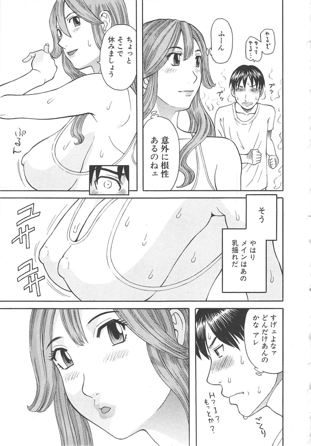 [かわもりみさき] 極楽レディース 恍惚編