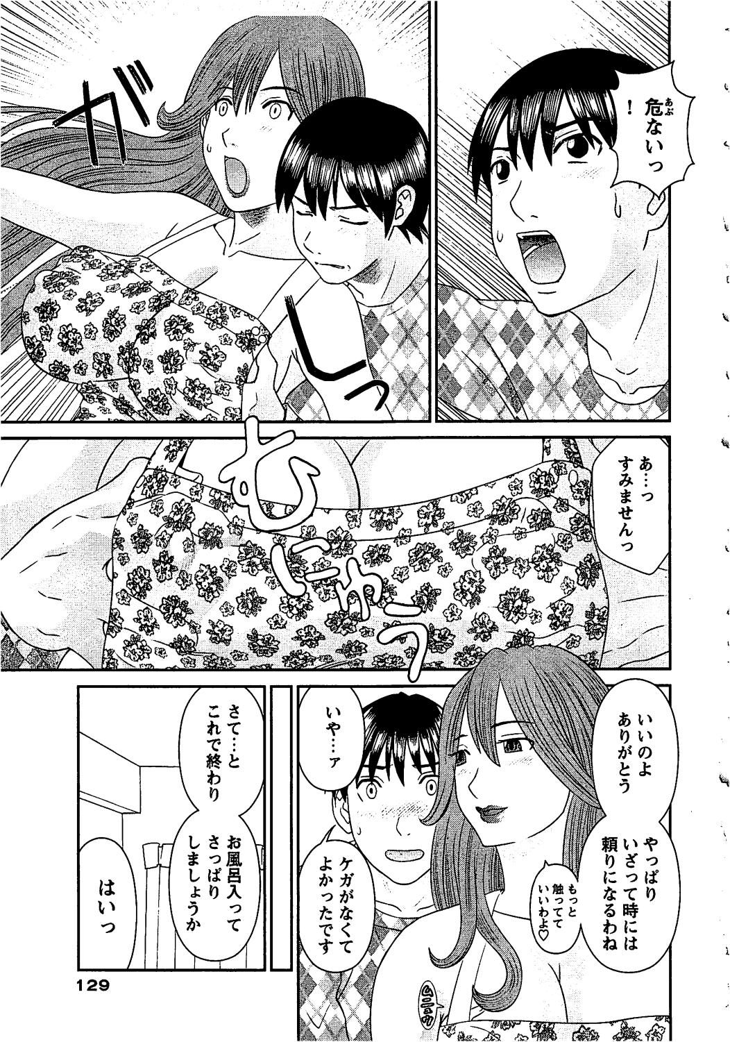 [かわもりみさき] 極楽レディース 恍惚編