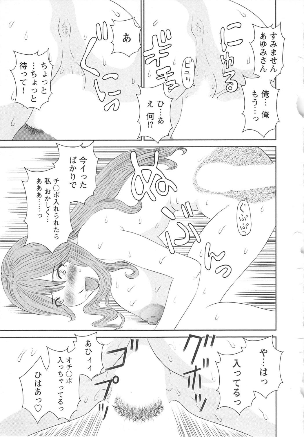 [かわもりみさき] 極楽レディース 恍惚編