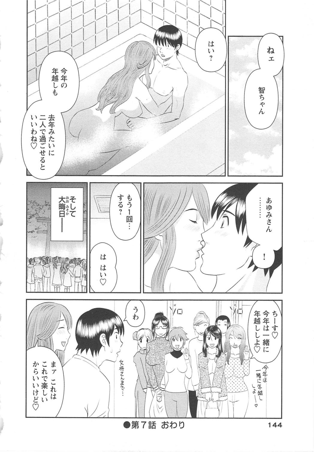 [かわもりみさき] 極楽レディース 恍惚編