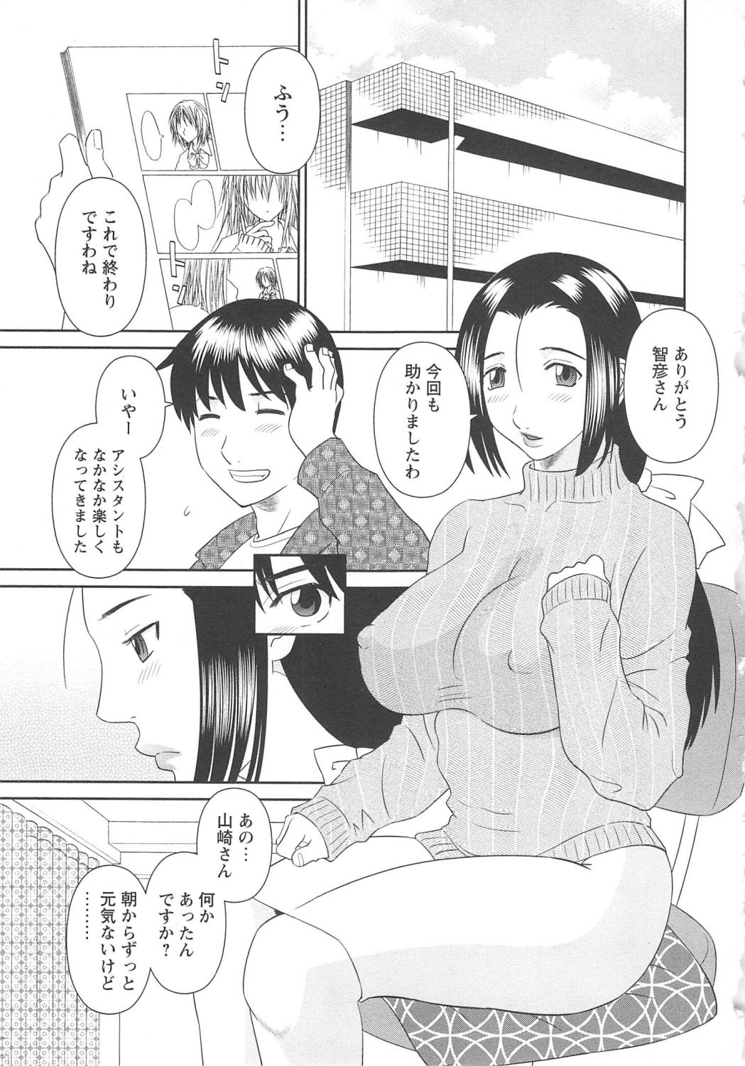 [かわもりみさき] 極楽レディース 恍惚編