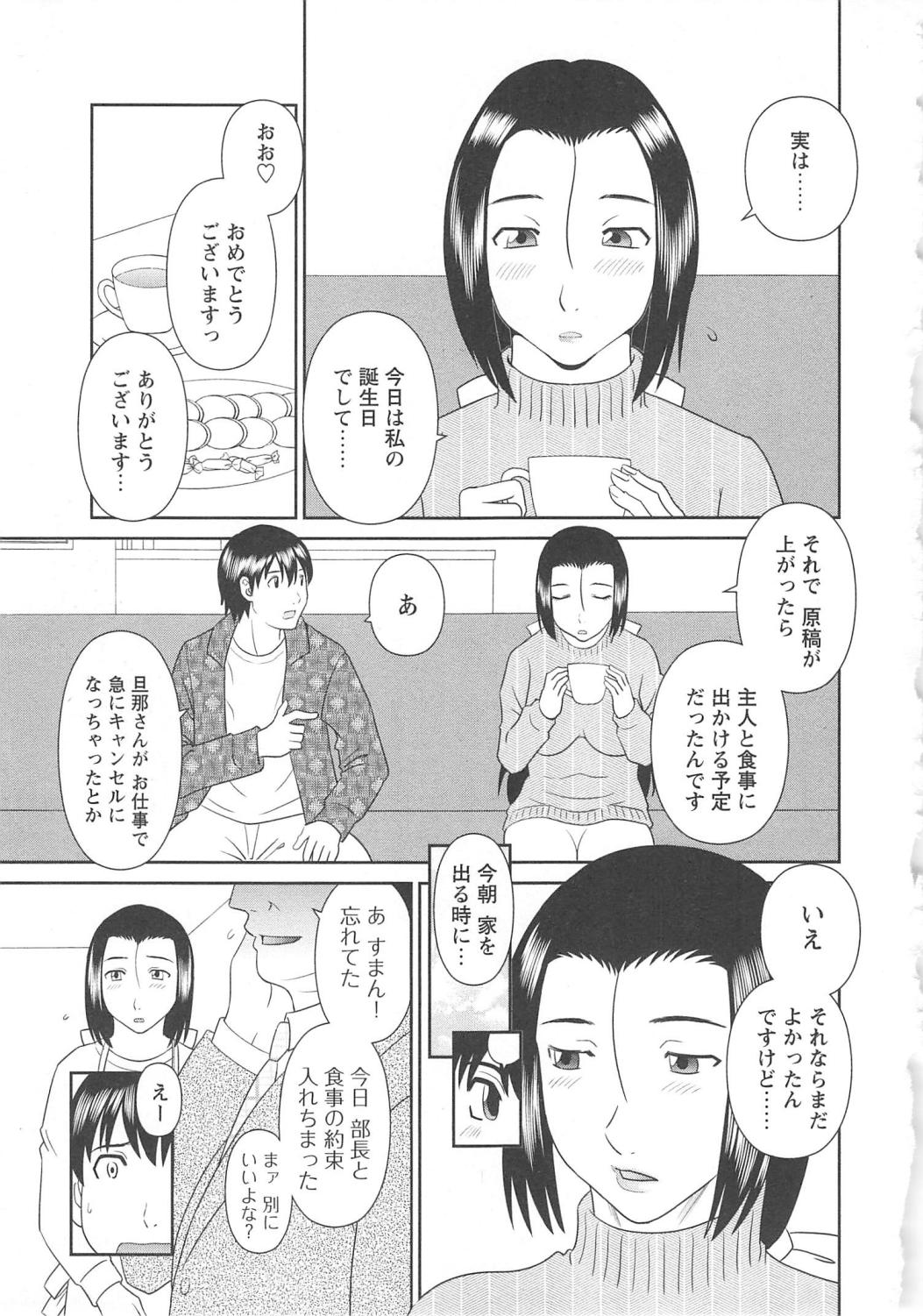 [かわもりみさき] 極楽レディース 恍惚編