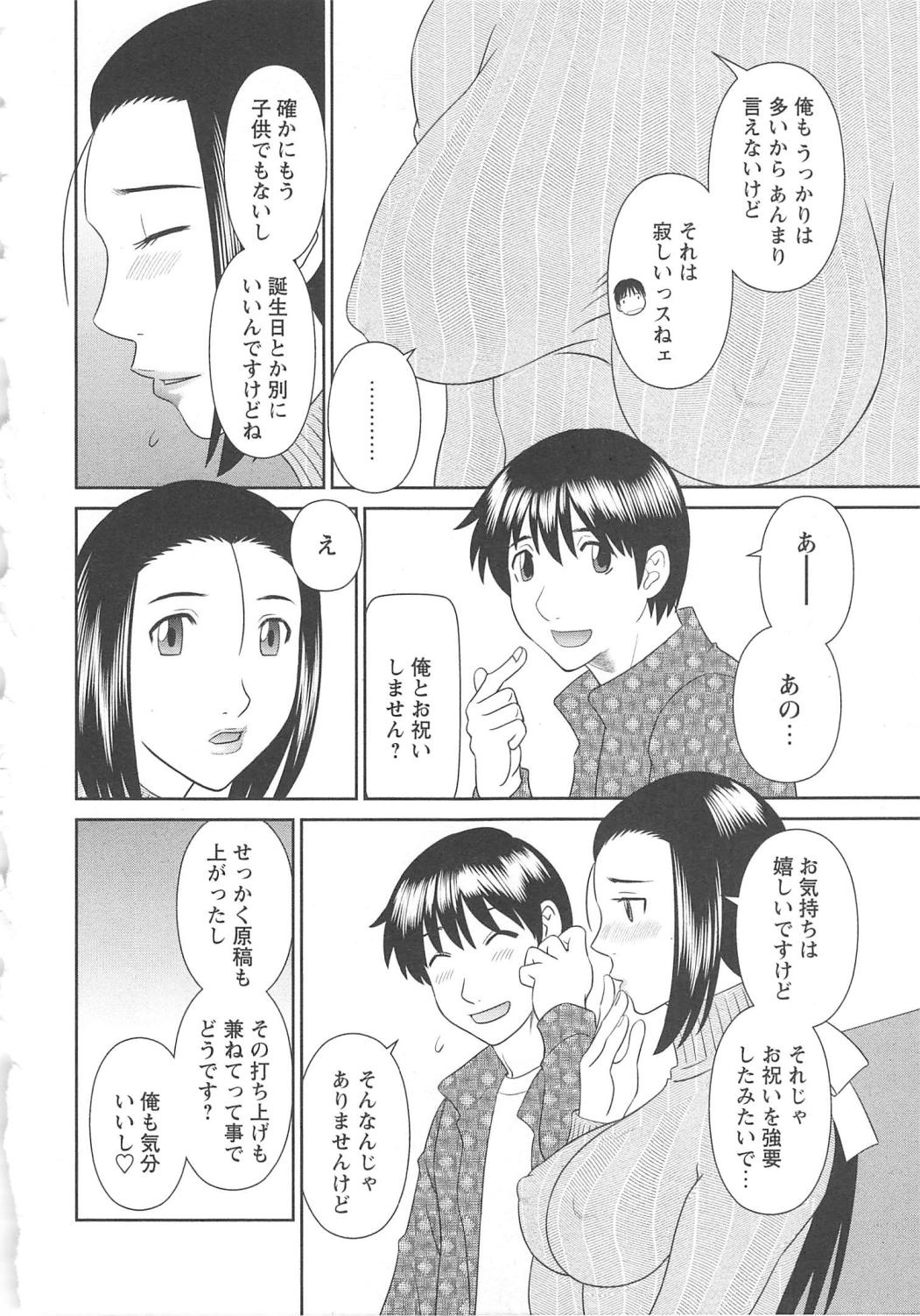[かわもりみさき] 極楽レディース 恍惚編
