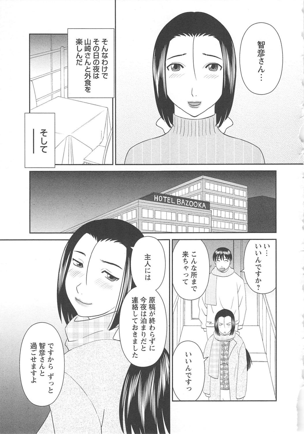 [かわもりみさき] 極楽レディース 恍惚編