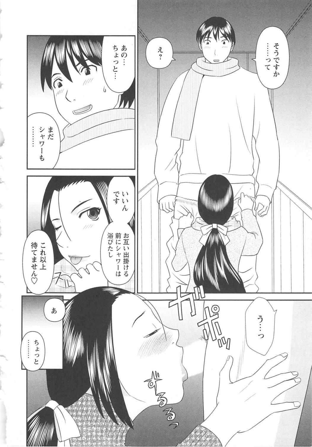 [かわもりみさき] 極楽レディース 恍惚編