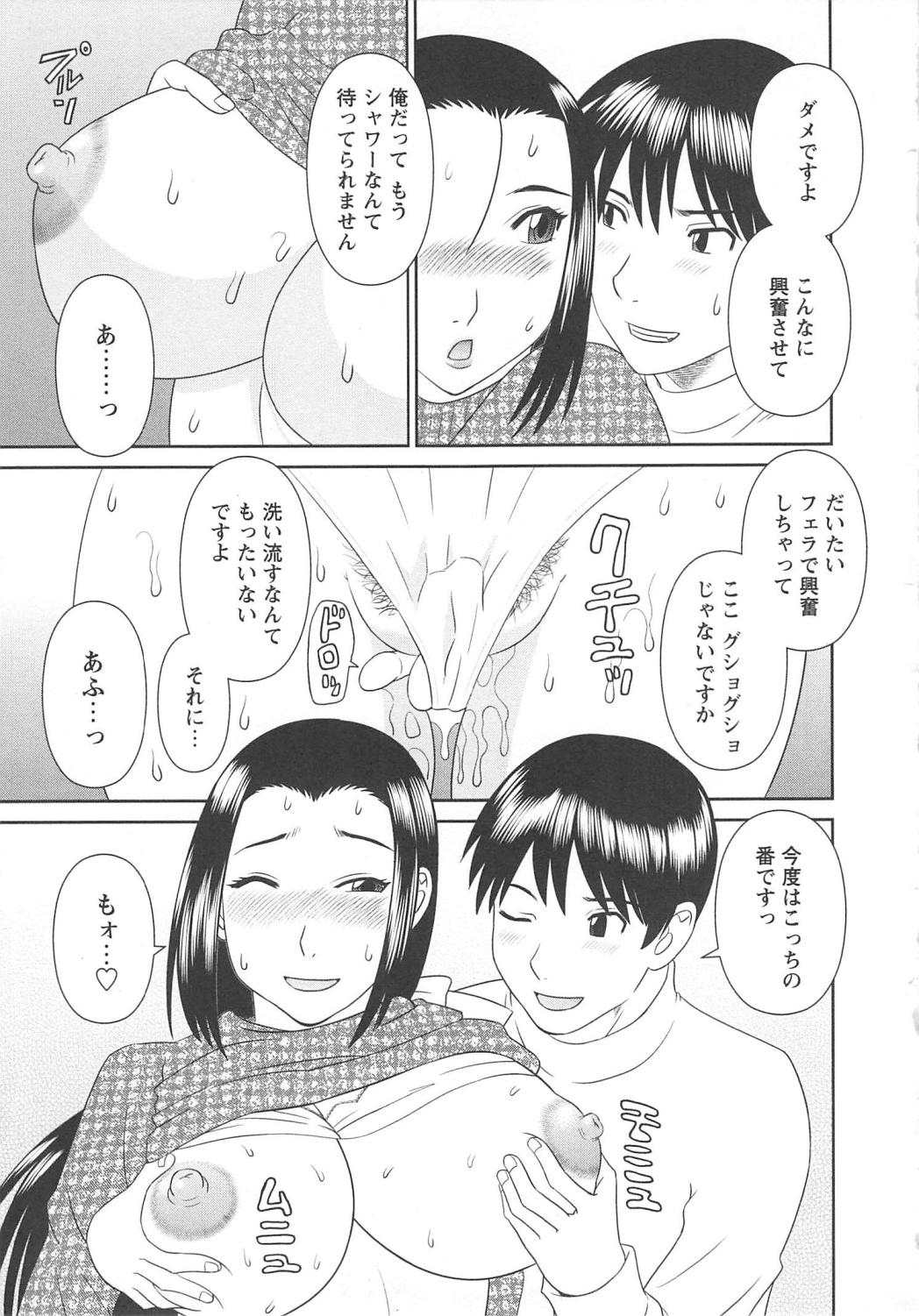[かわもりみさき] 極楽レディース 恍惚編