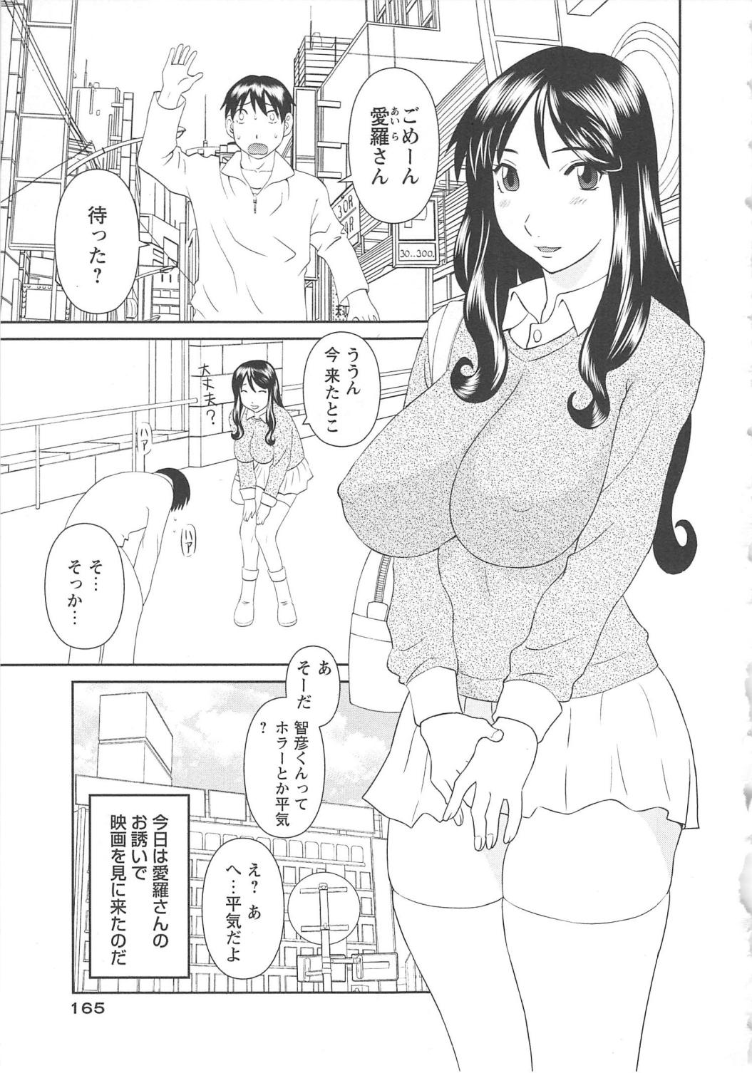 [かわもりみさき] 極楽レディース 恍惚編