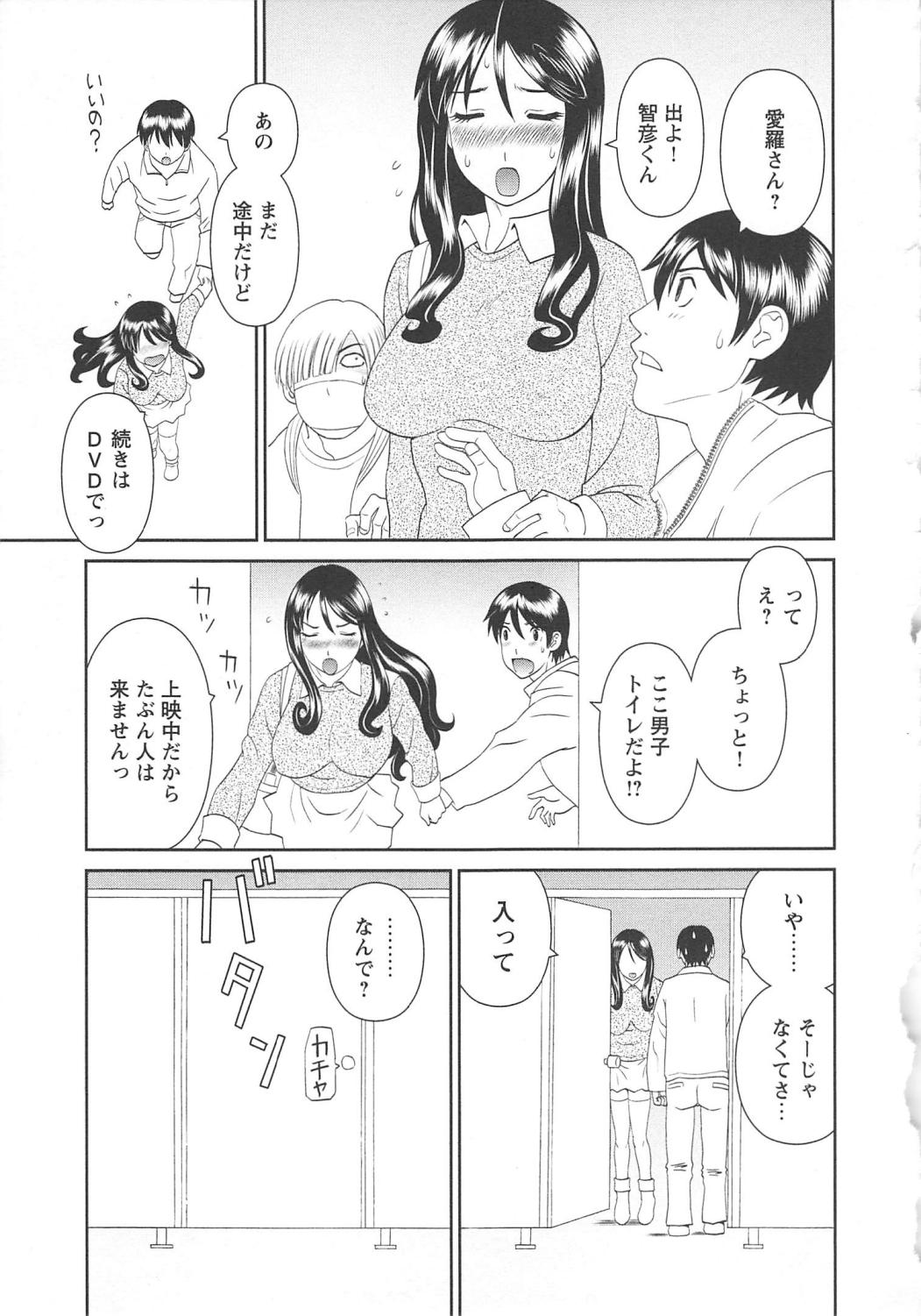 [かわもりみさき] 極楽レディース 恍惚編
