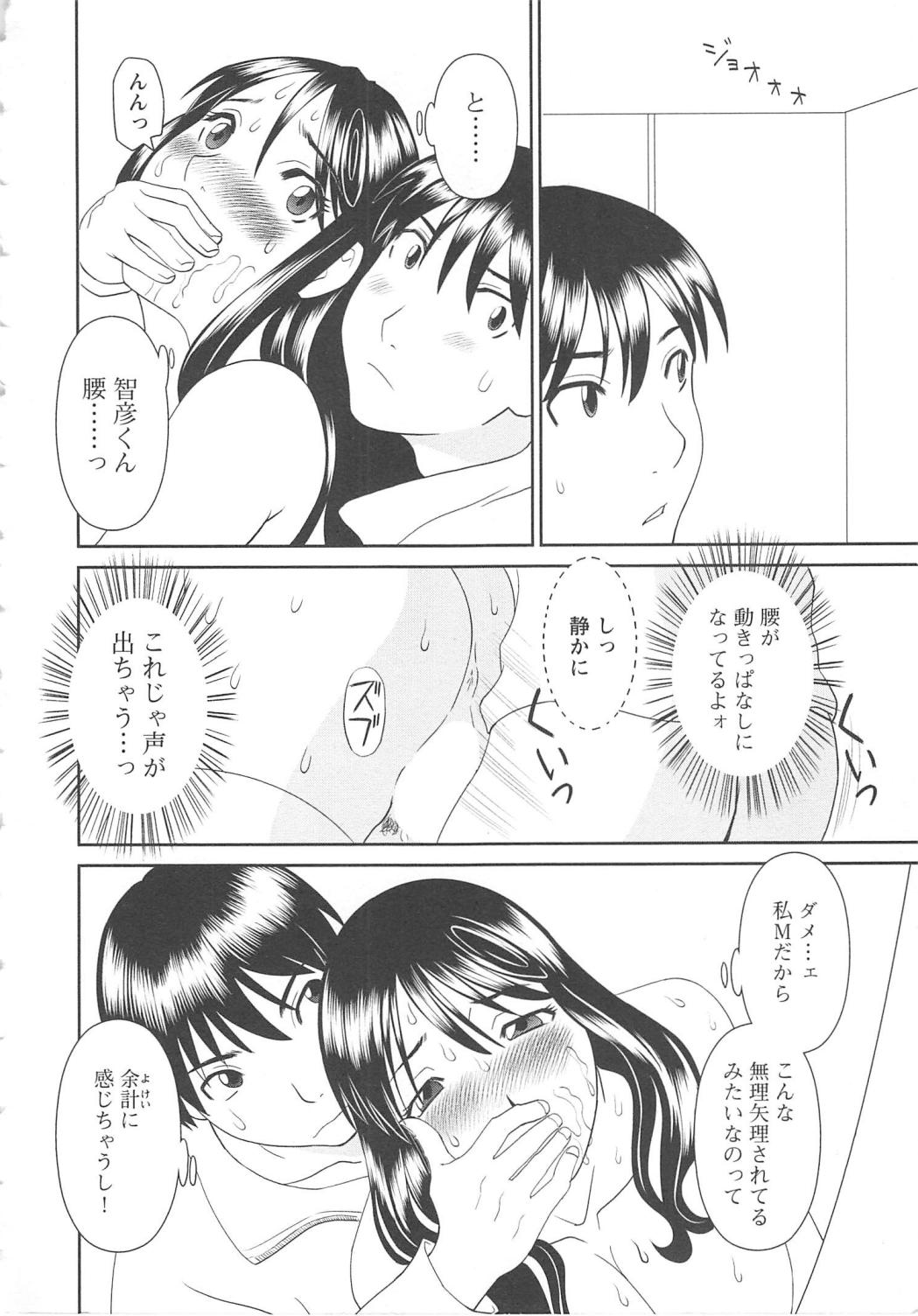 [かわもりみさき] 極楽レディース 恍惚編