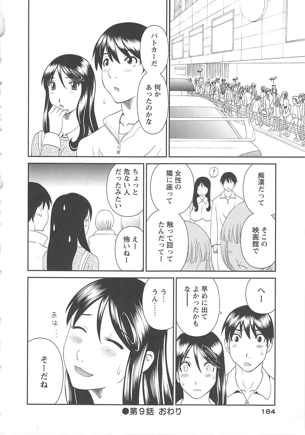[かわもりみさき] 極楽レディース 恍惚編