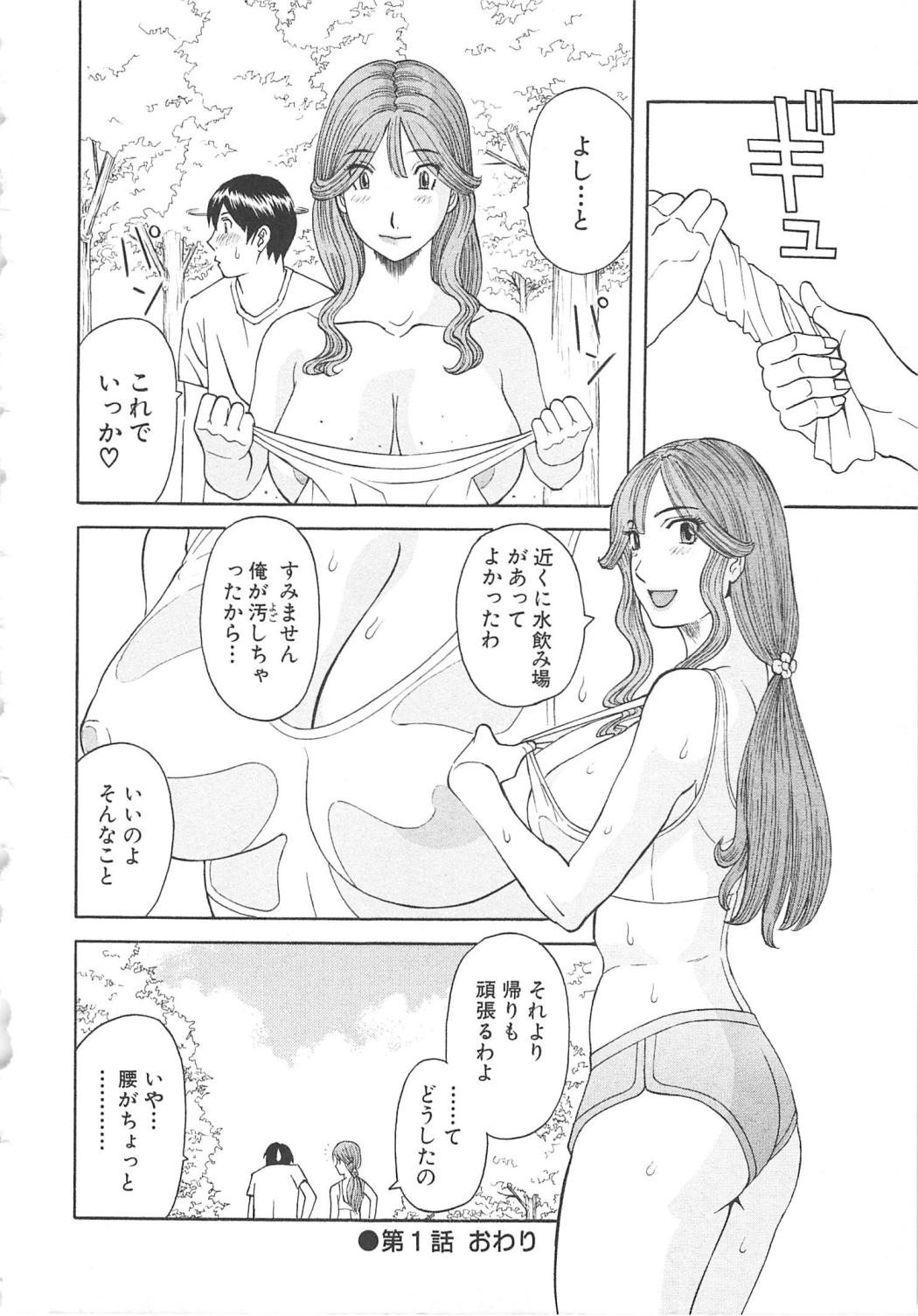 [かわもりみさき] 極楽レディース 恍惚編