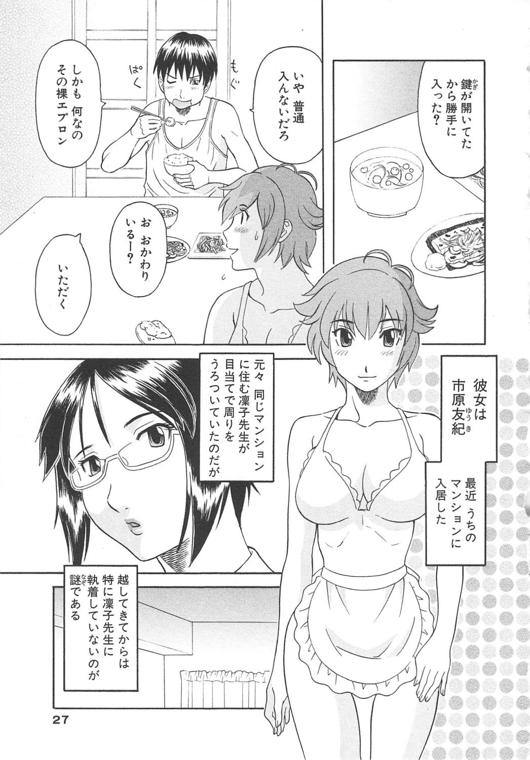 [かわもりみさき] 極楽レディース 恍惚編