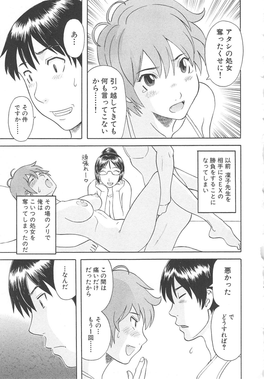 [かわもりみさき] 極楽レディース 恍惚編