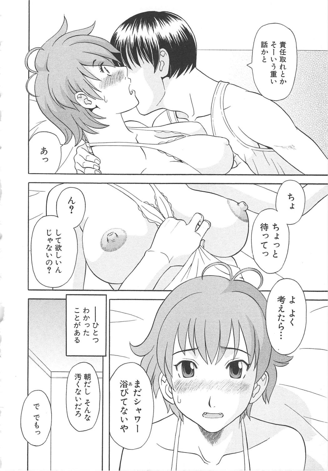 [かわもりみさき] 極楽レディース 恍惚編