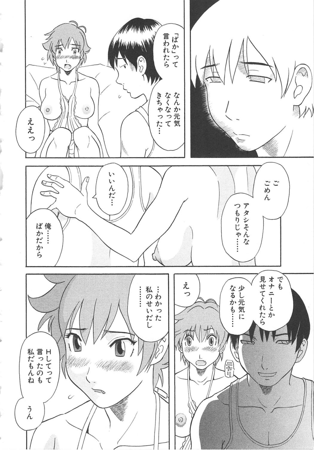 [かわもりみさき] 極楽レディース 恍惚編