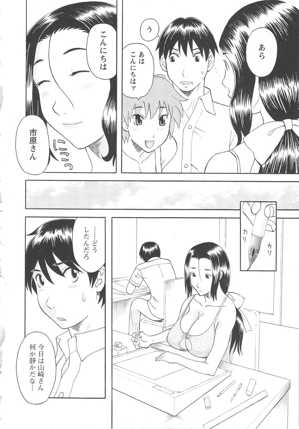[かわもりみさき] 極楽レディース 恍惚編
