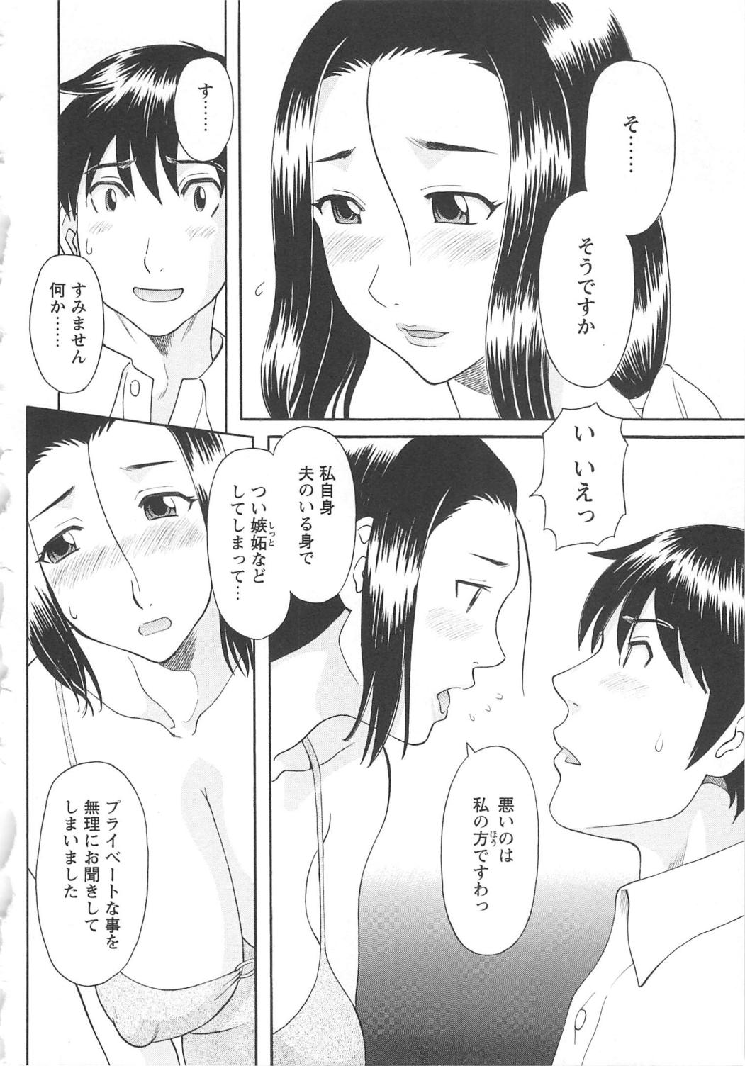 [かわもりみさき] 極楽レディース 恍惚編
