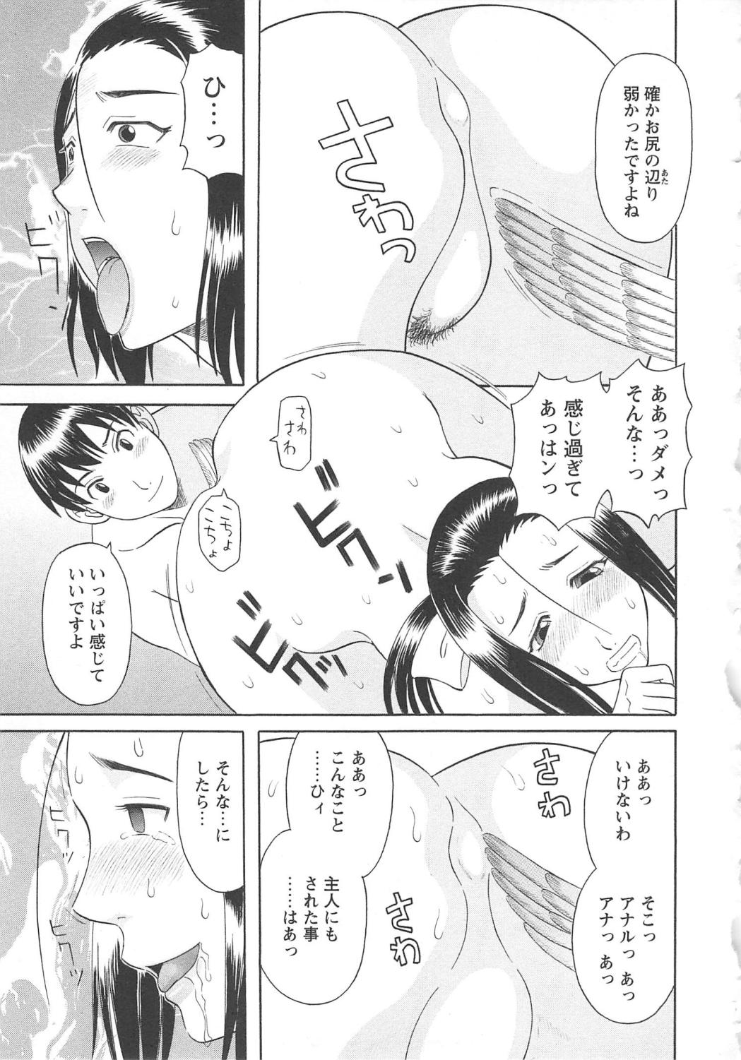 [かわもりみさき] 極楽レディース 恍惚編