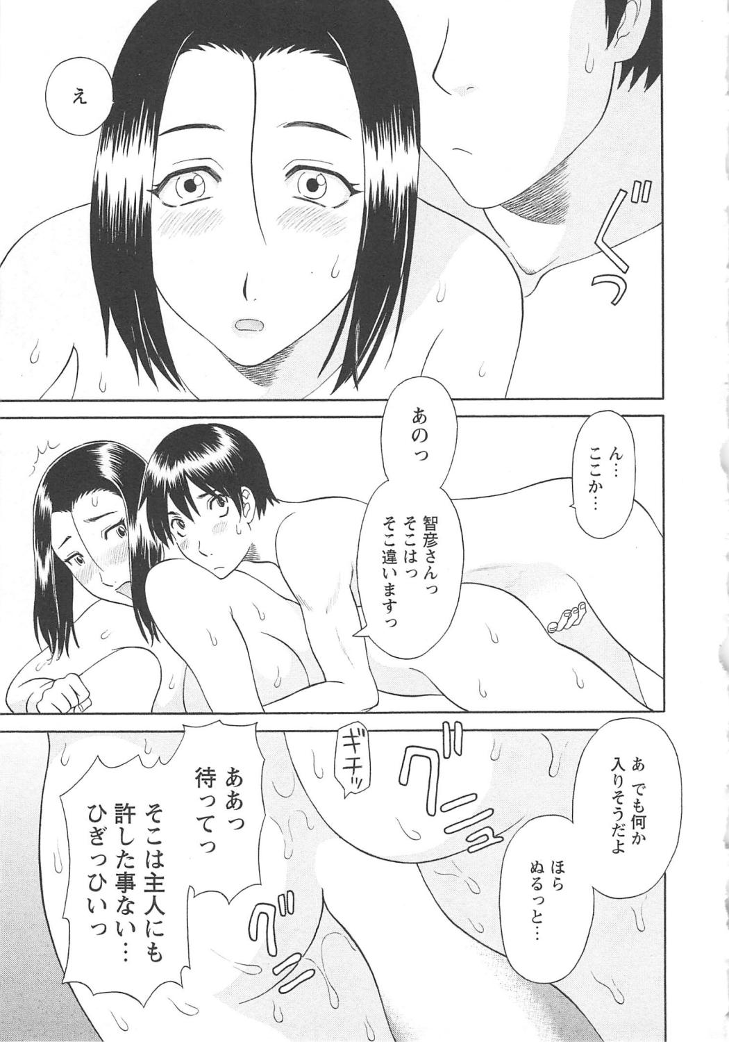 [かわもりみさき] 極楽レディース 恍惚編