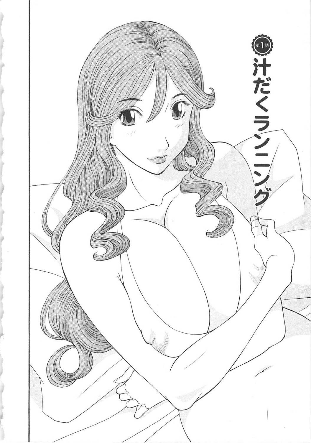 [かわもりみさき] 極楽レディース 恍惚編