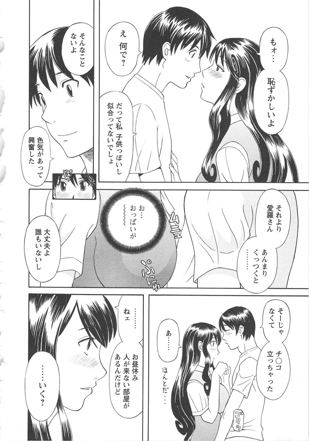 [かわもりみさき] 極楽レディース 恍惚編