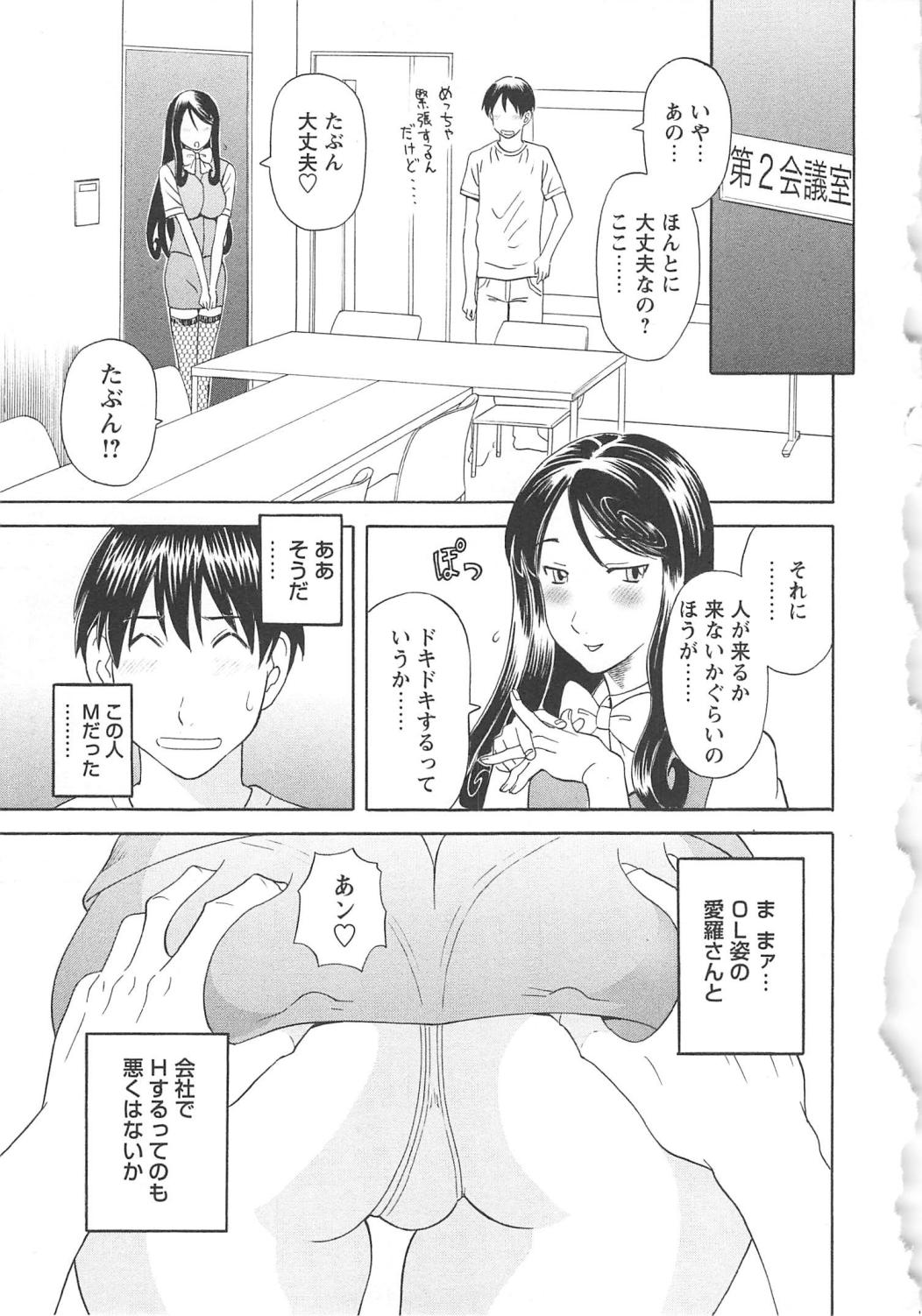 [かわもりみさき] 極楽レディース 恍惚編