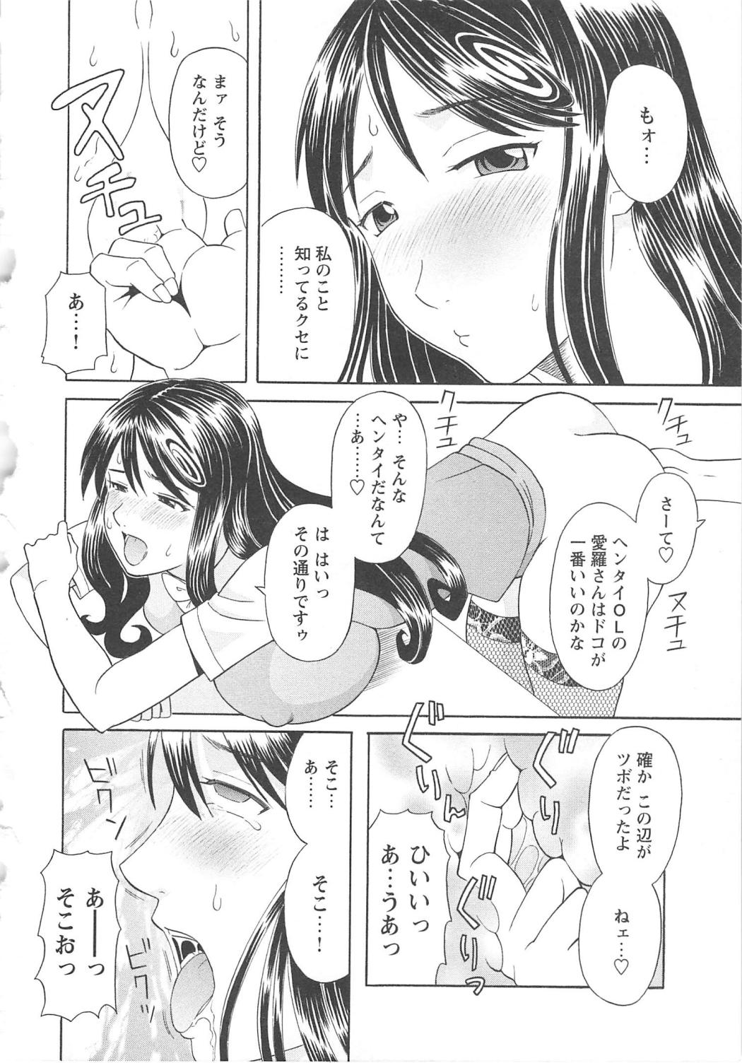 [かわもりみさき] 極楽レディース 恍惚編