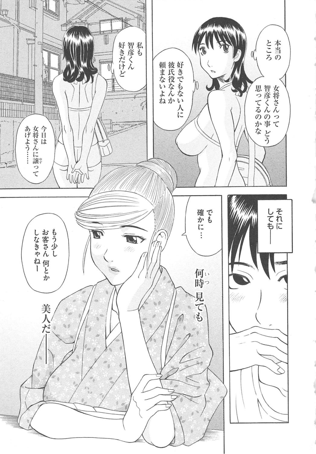 [かわもりみさき] 極楽レディース 恍惚編