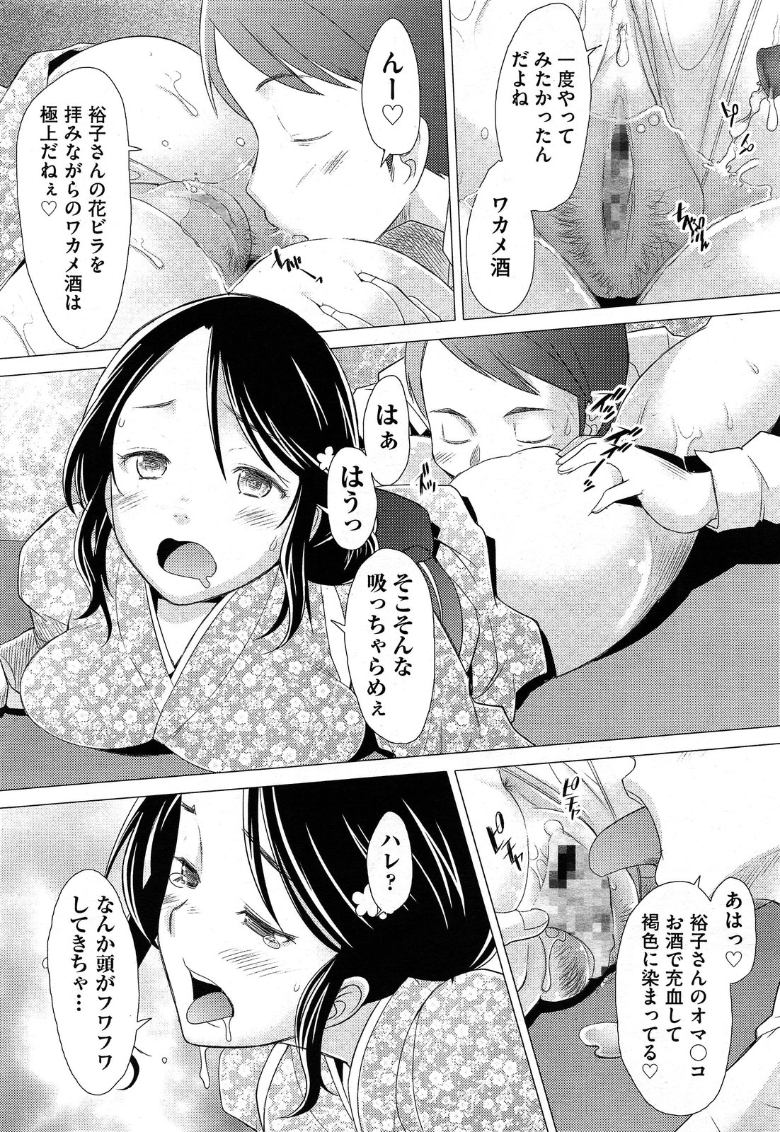 COMIC 阿吽 2013年12月号