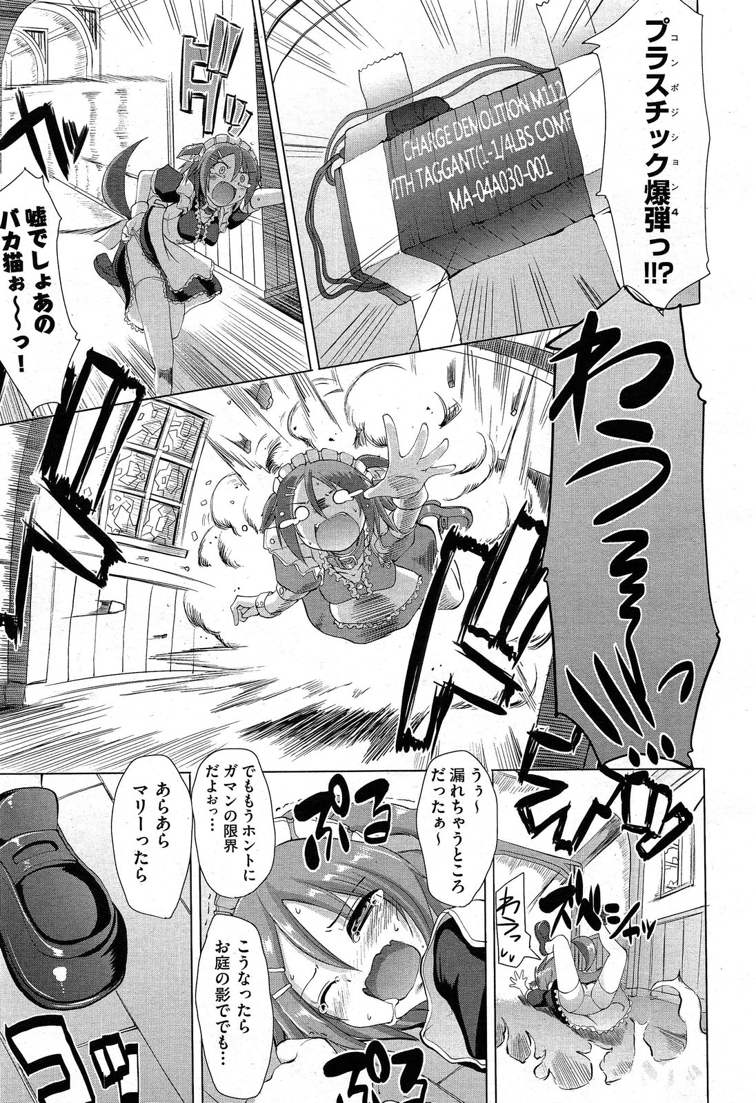 COMIC 阿吽 2013年12月号