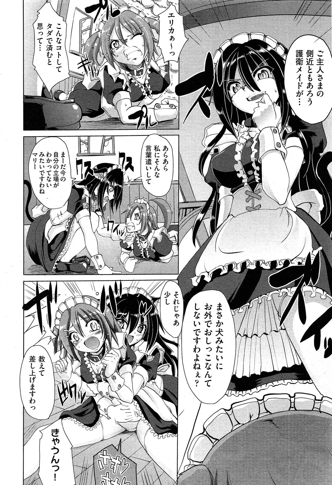 COMIC 阿吽 2013年12月号