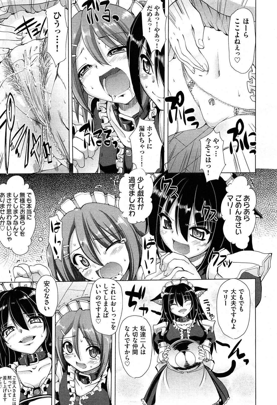 COMIC 阿吽 2013年12月号