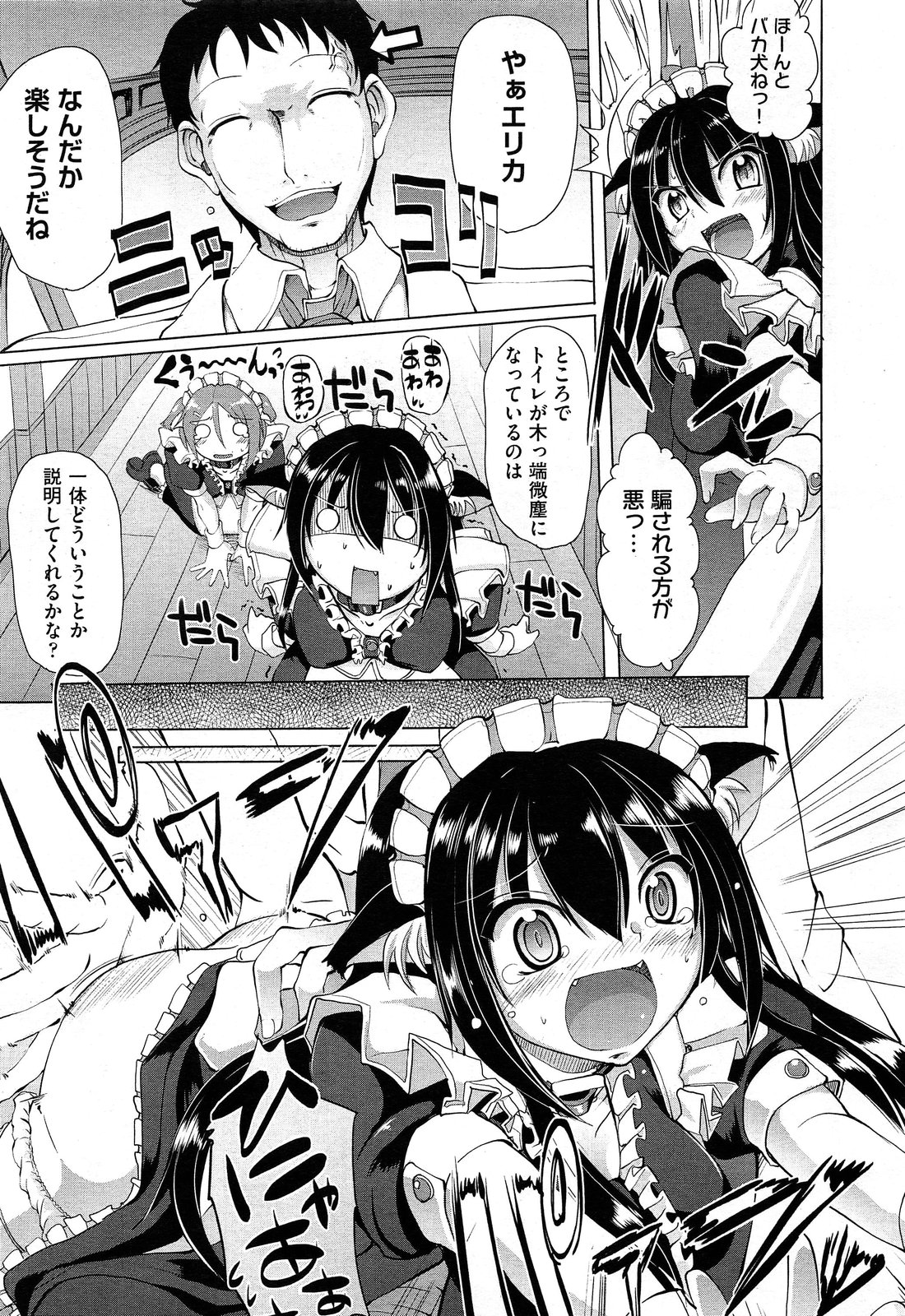 COMIC 阿吽 2013年12月号