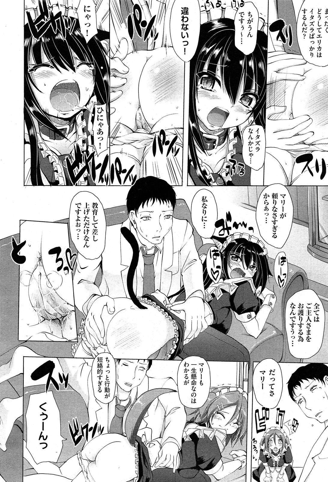 COMIC 阿吽 2013年12月号