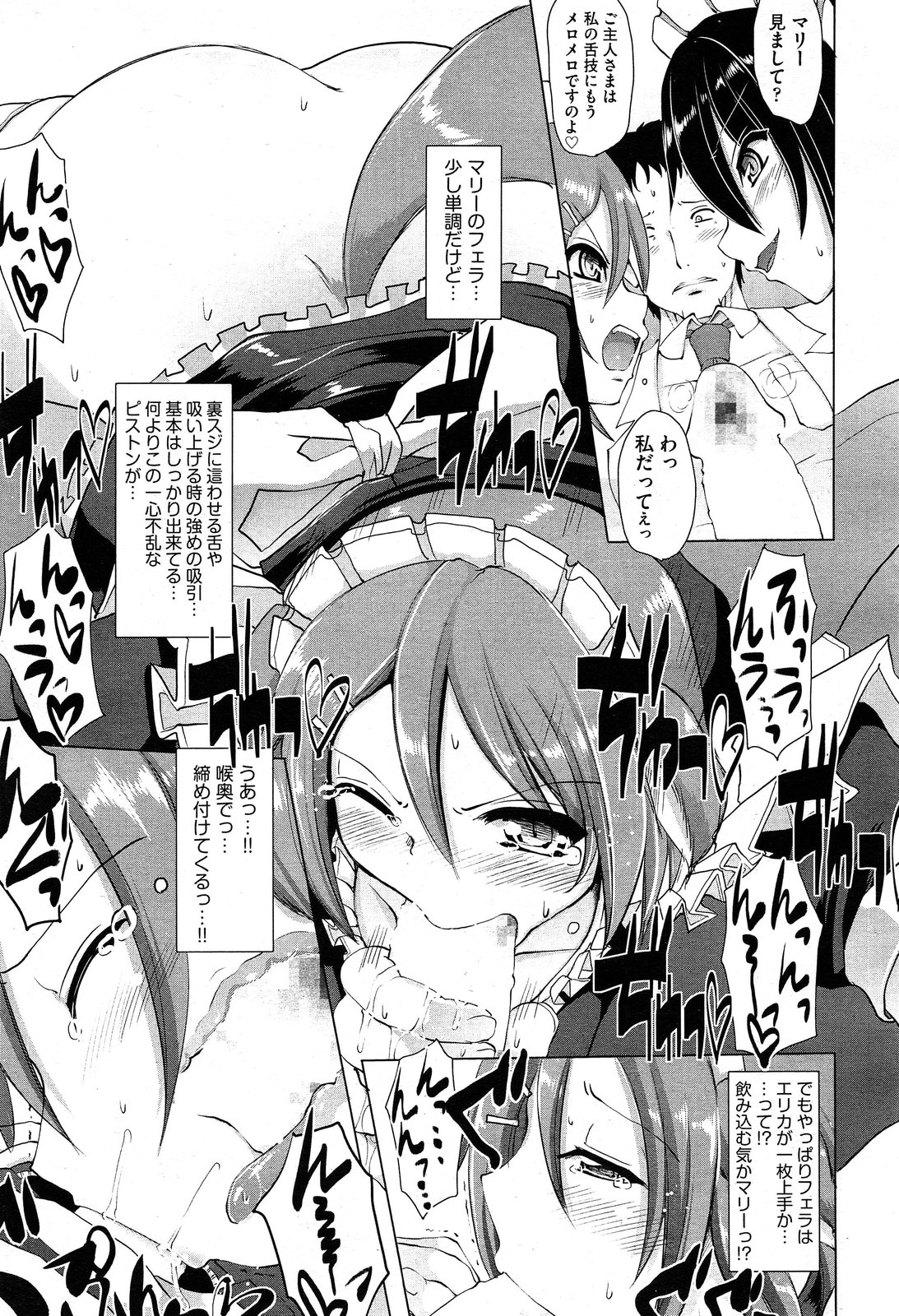 COMIC 阿吽 2013年12月号