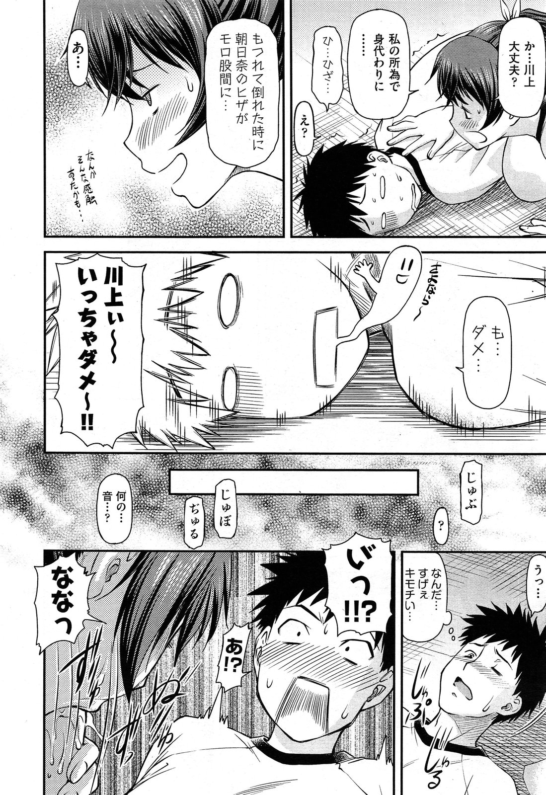 COMIC 阿吽 2013年12月号