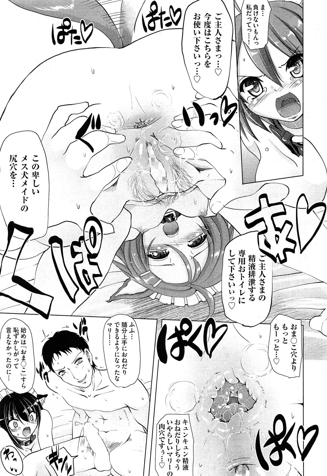 COMIC 阿吽 2013年12月号