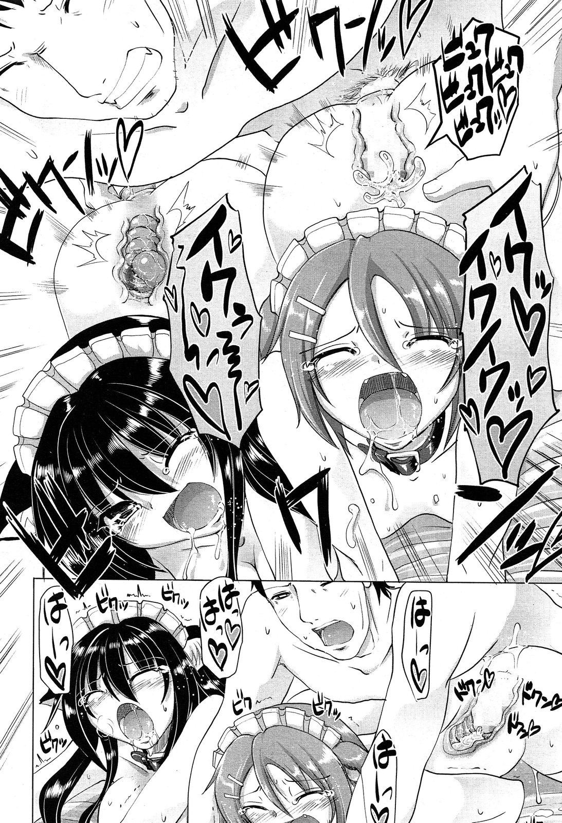 COMIC 阿吽 2013年12月号