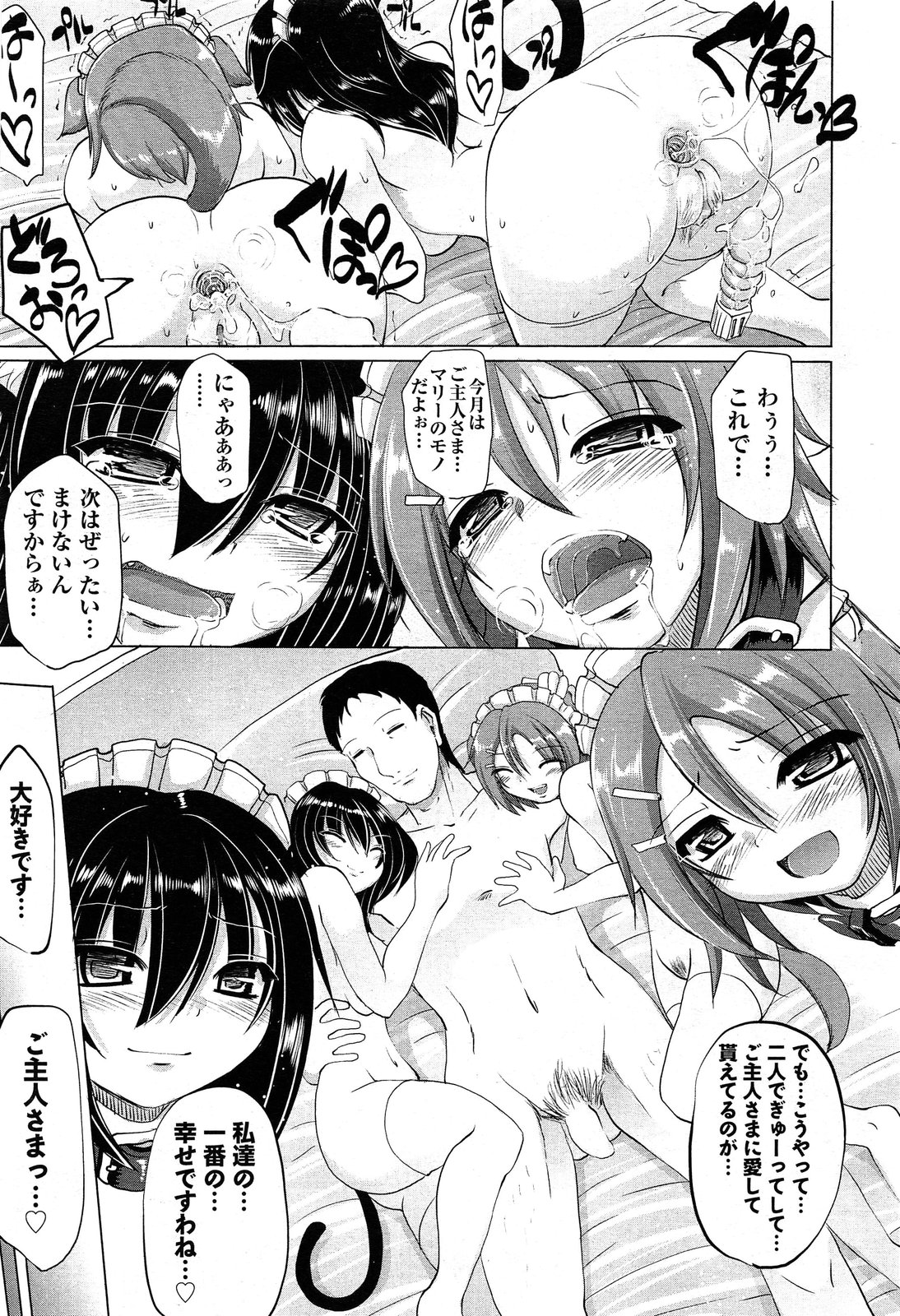 COMIC 阿吽 2013年12月号