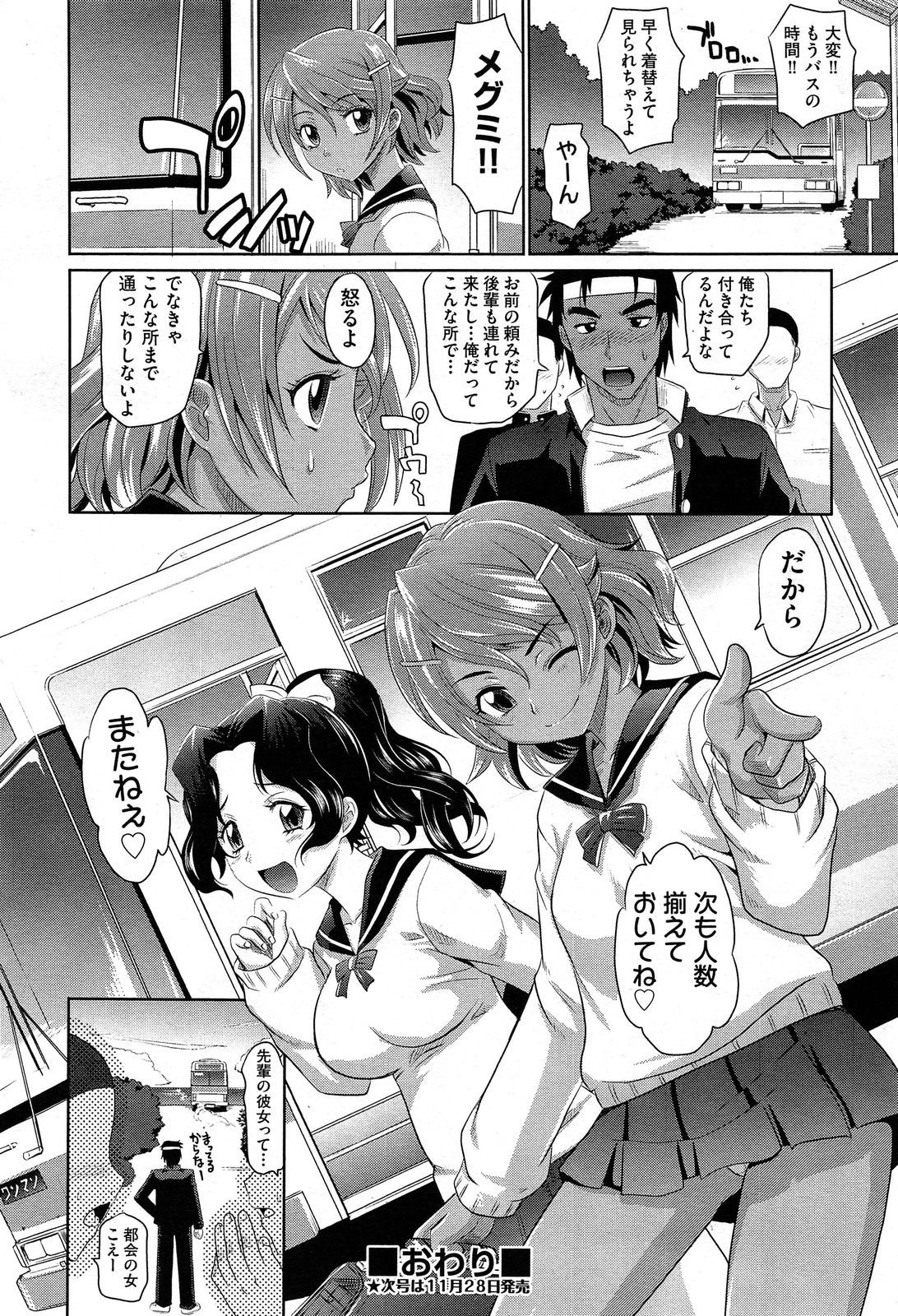 COMIC 阿吽 2013年12月号