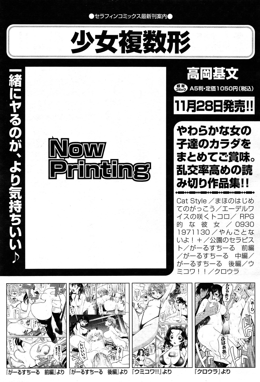 COMIC 阿吽 2013年12月号