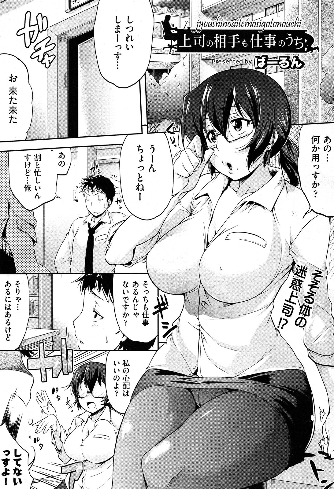 COMIC 阿吽 2013年12月号