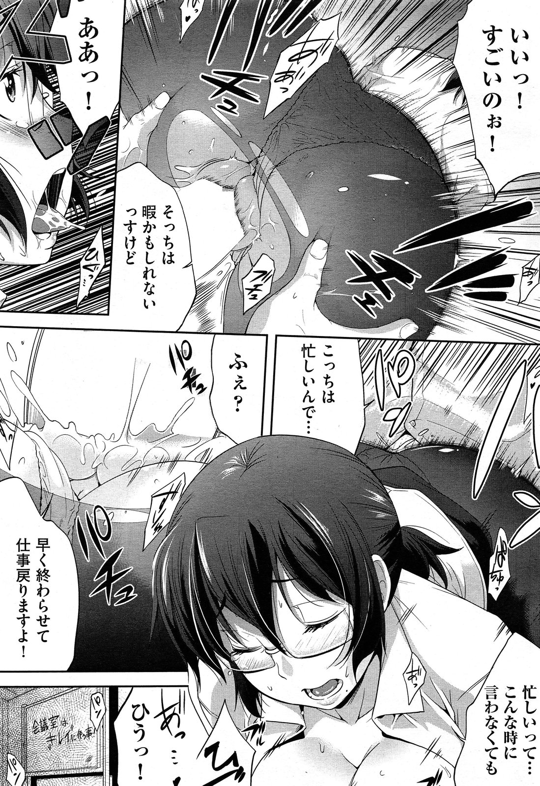 COMIC 阿吽 2013年12月号