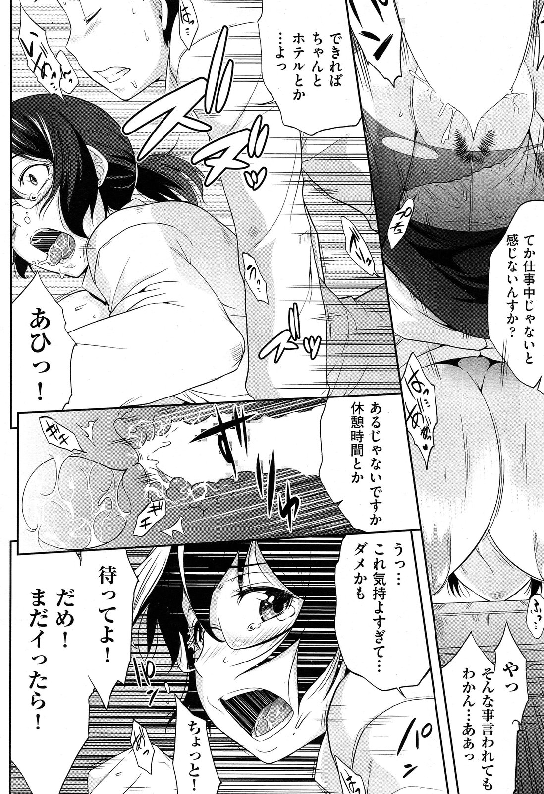 COMIC 阿吽 2013年12月号