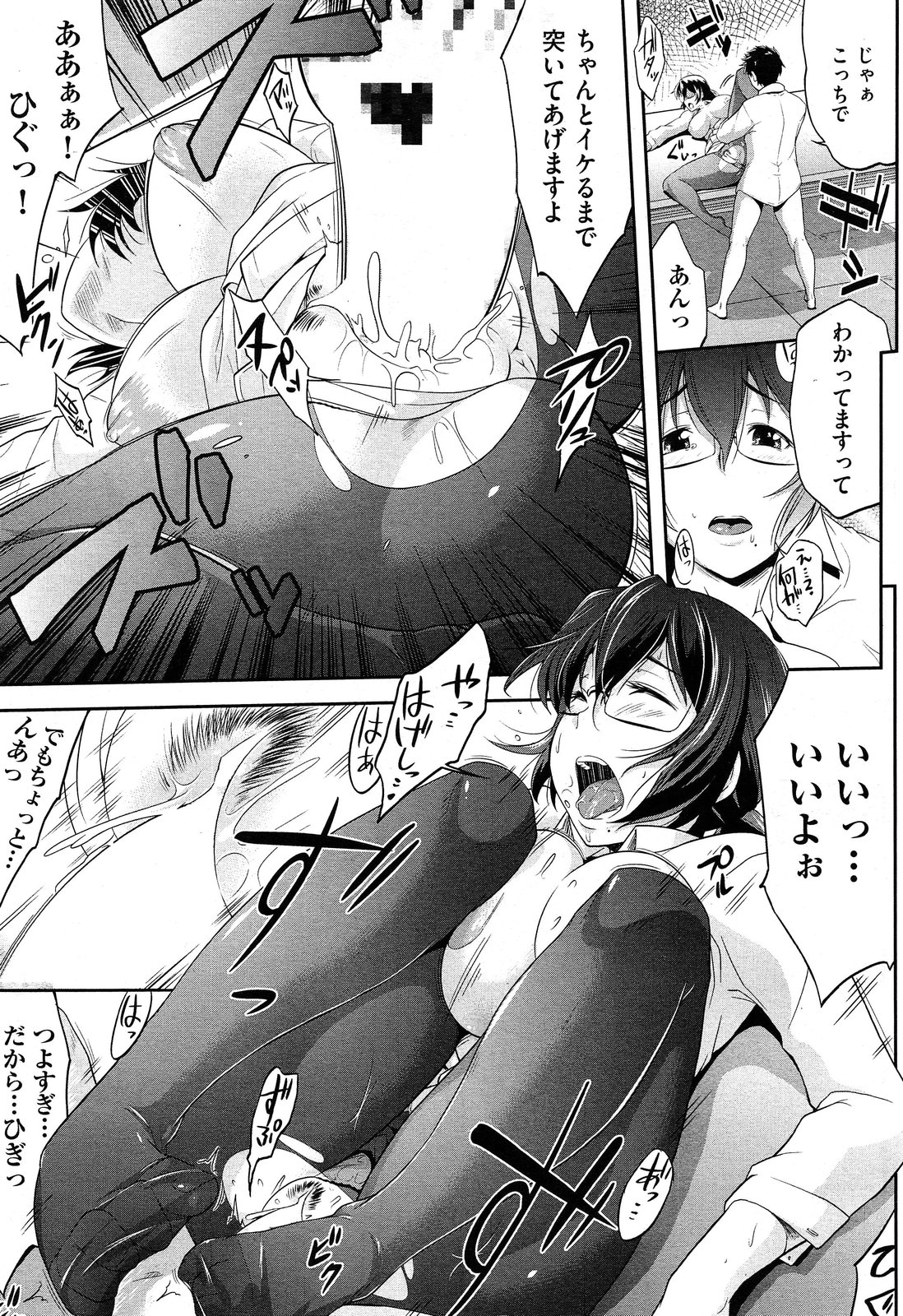 COMIC 阿吽 2013年12月号